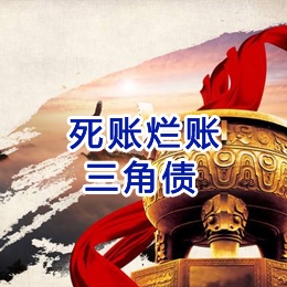 湖北要债公司